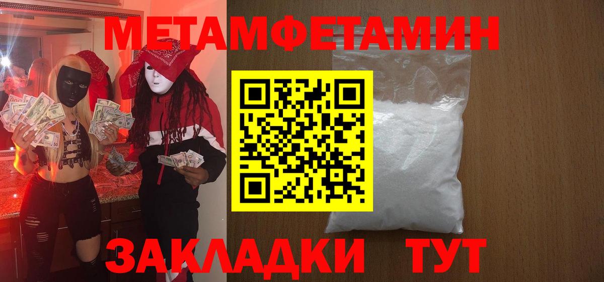 Городец  Amphetamine 98%  Вход с VPN 