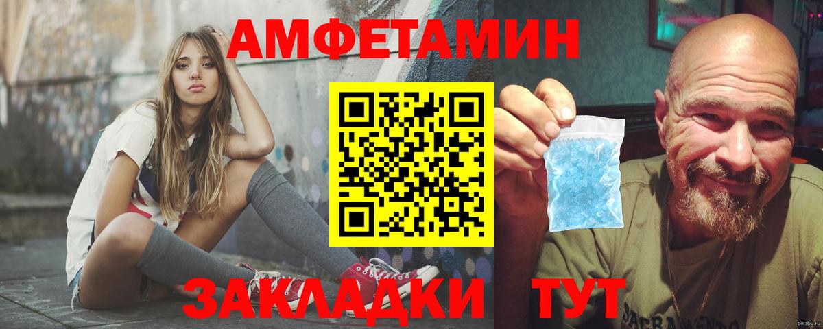 Амфетамин Premium Городец