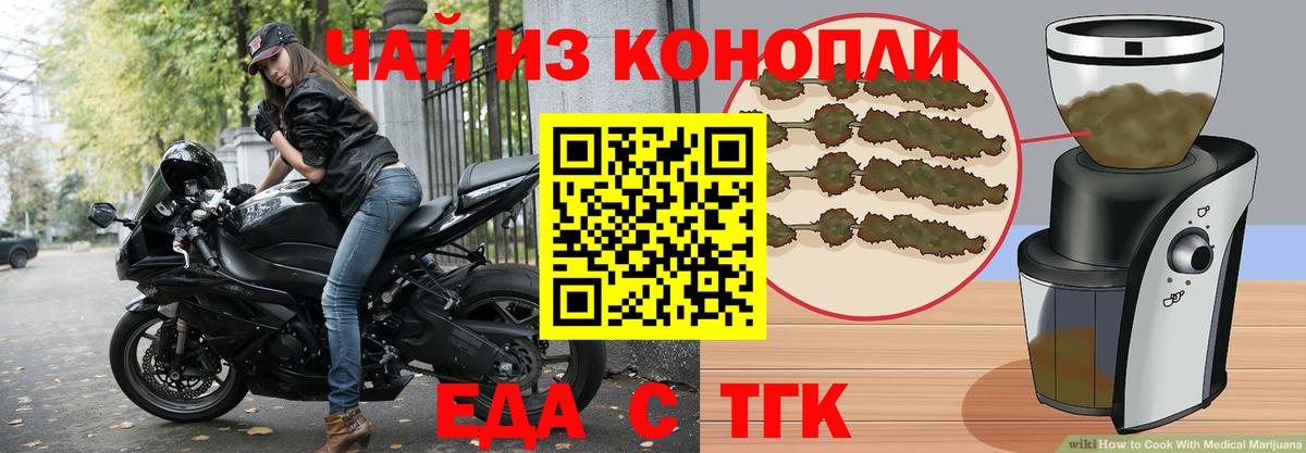 Городец  Canna-Cookies конопля  Вход с VPN 