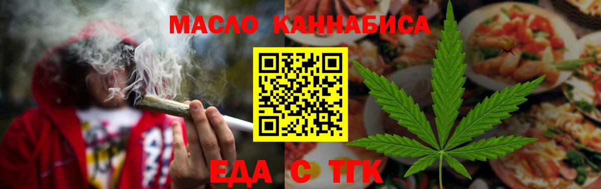 Печенье с ТГК марихуана Городец