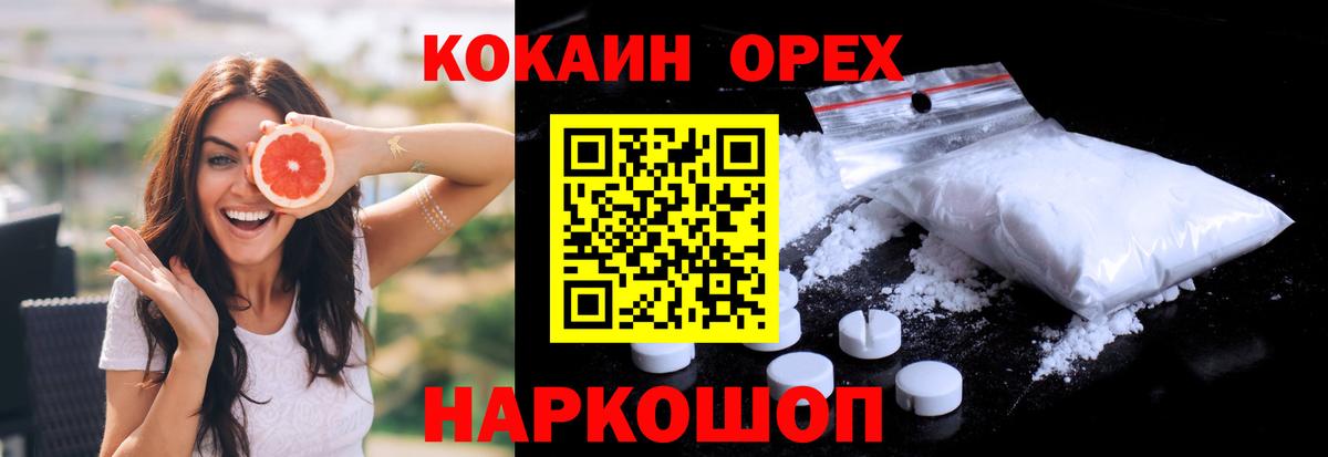 КОКАИН Эквадор Городец