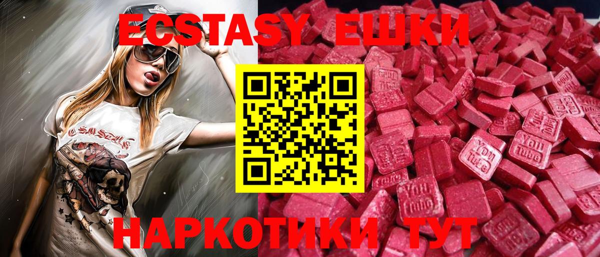 ЭКСТАЗИ VHQ Городец