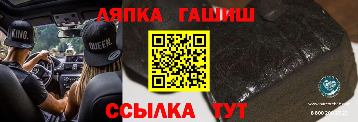 Городец  где продают   Вход с VPN  ГАШИШ убойный  ГАШ 