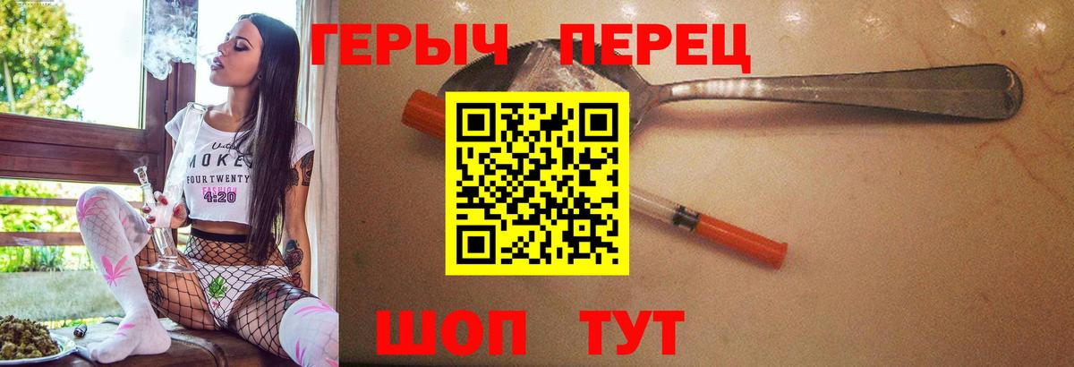 Героин Афган Городец