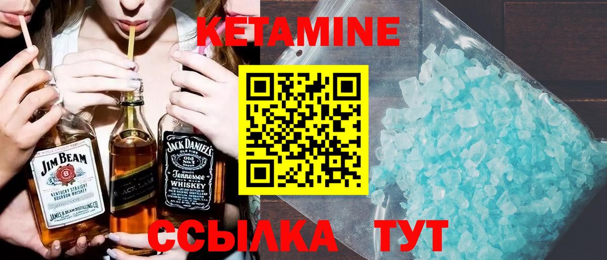 Городец  Кетамин ketamine  Кетамин VHQ  Вход с VPN 