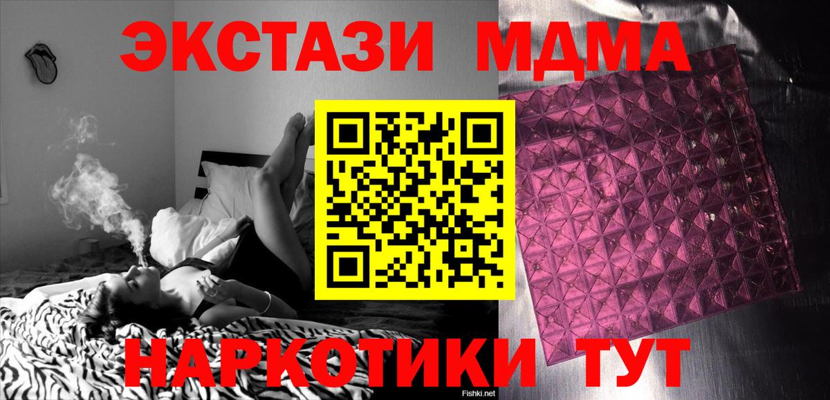 МДМА crystal  Вход с VPN  MDMA  Городец  MDMA кристаллы 