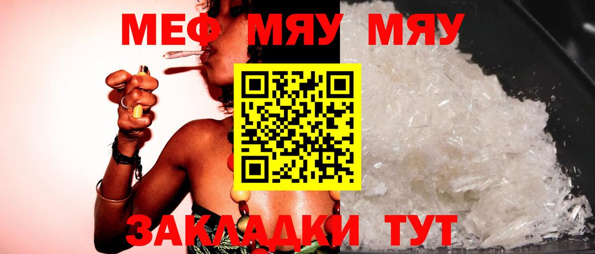 Меф кристаллы Городец