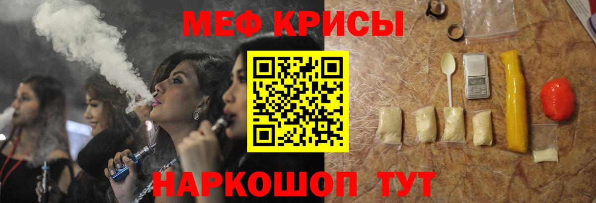 Мефедрон мука  Вход с VPN  Меф  МЕФ мяу мяу  Городец 