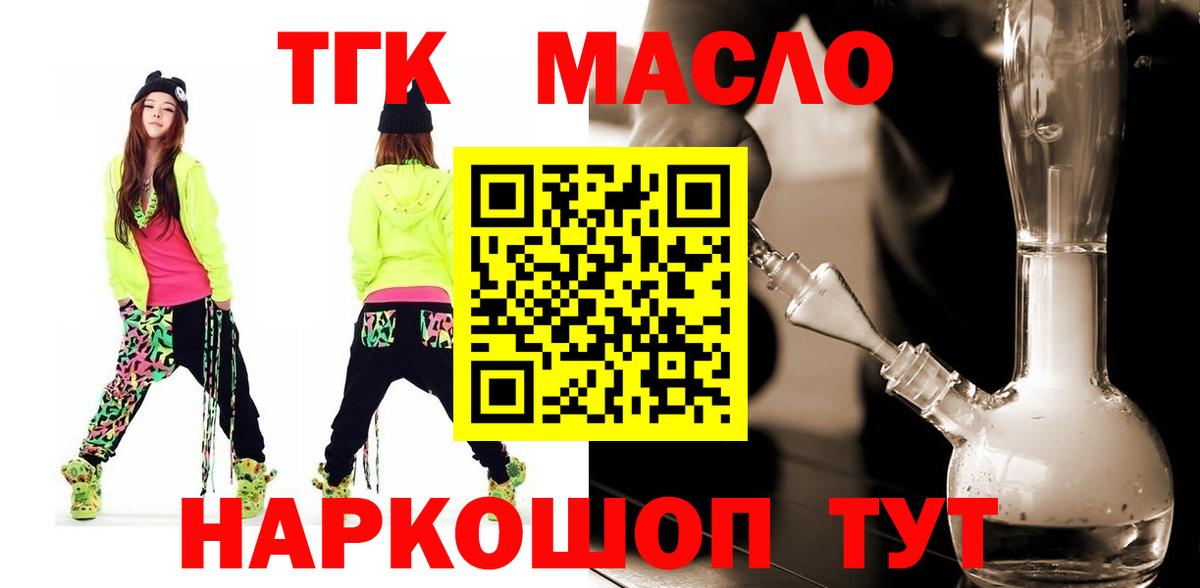 Городец  ТГК вейп с тгк  Вход с VPN 